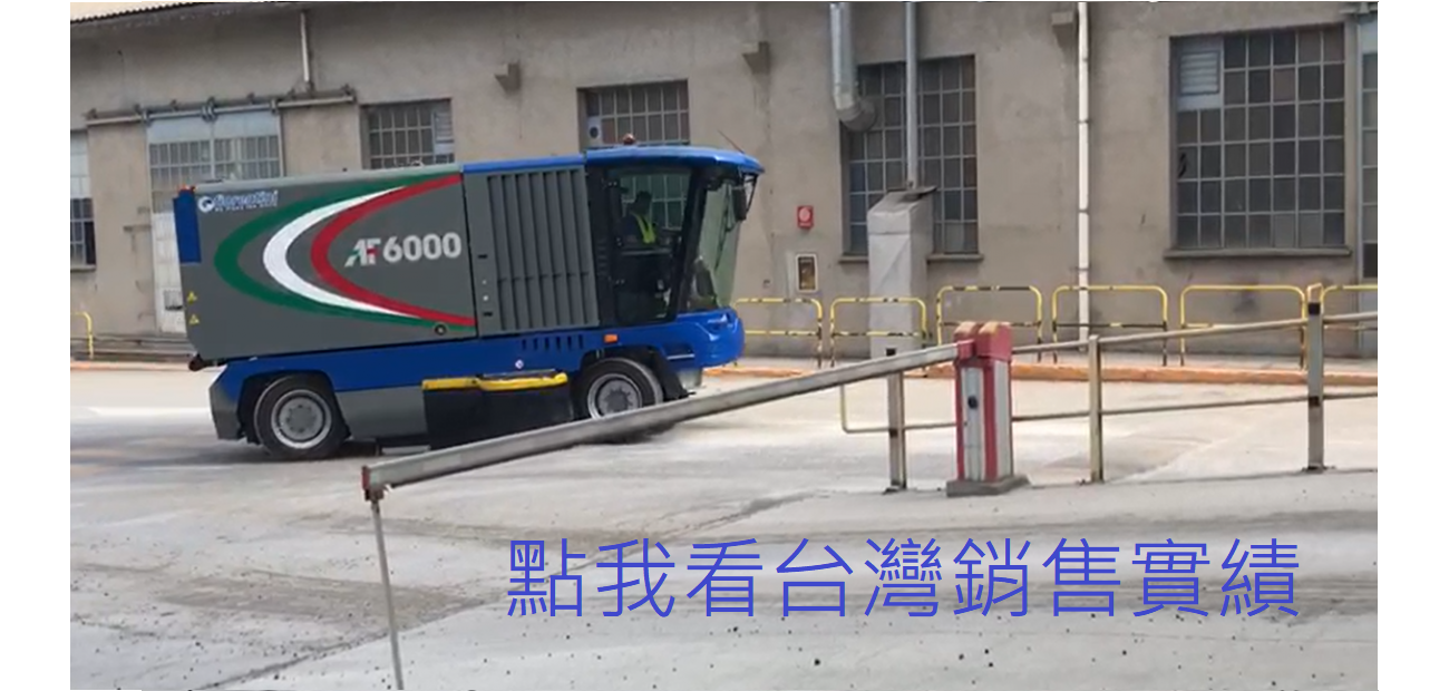 點我看台灣銷售實績 點我看台灣銷售實績