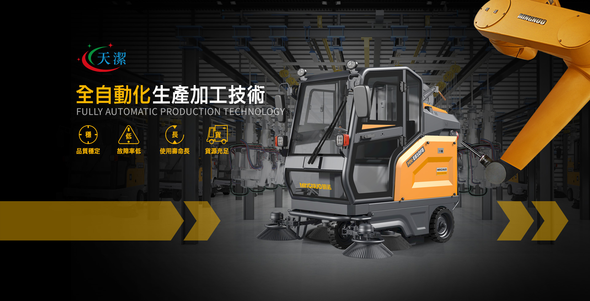 茂達國際為您提供最完善的工業用清潔設備機具 茂達國際為您提供最完善的工業用清潔設備機具