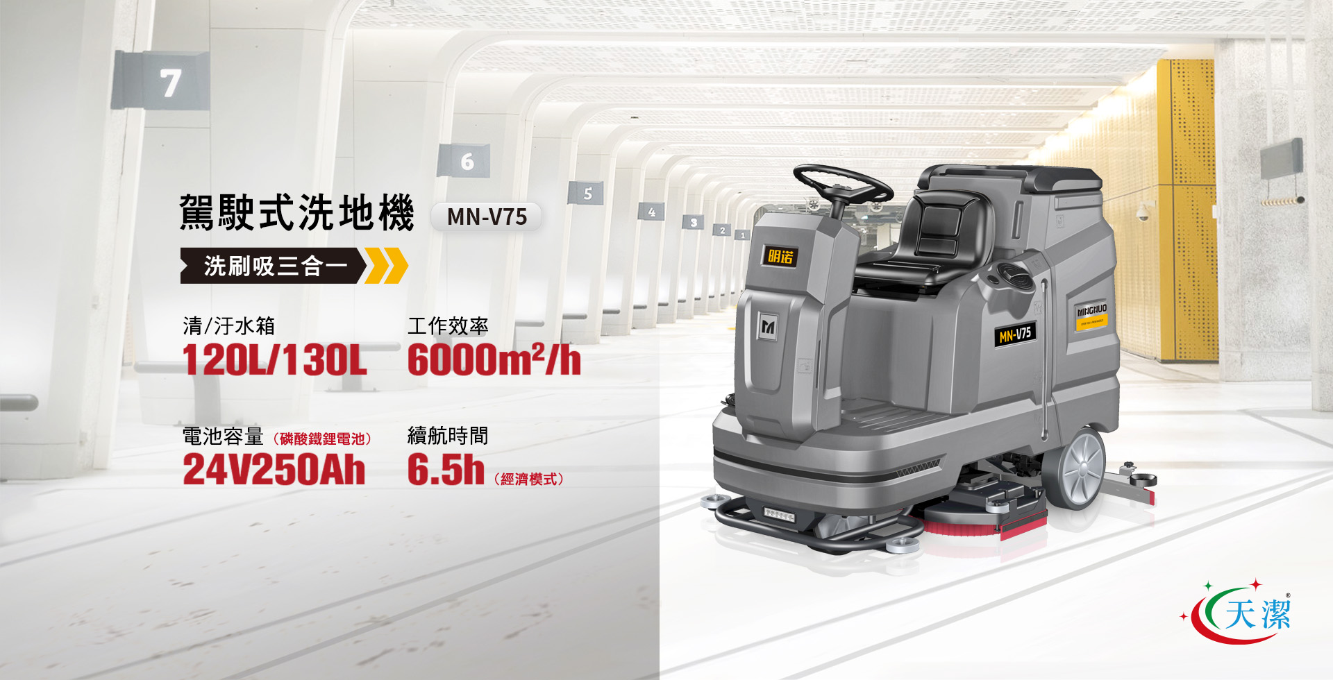 茂達國際為您提供最完善的工業用清潔設備機具 茂達國際為您提供最完善的工業用清潔設備機具