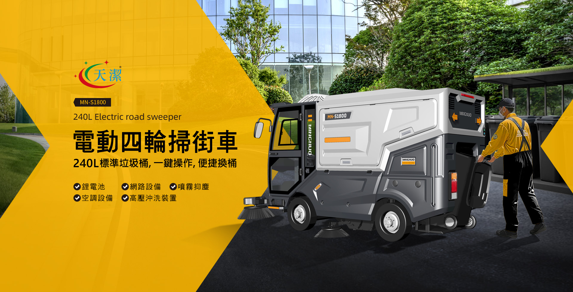 茂達國際為您提供最完善的工業用清潔設備機具 茂達國際為您提供最完善的工業用清潔設備機具